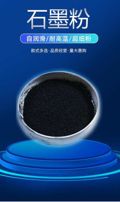 高纯石墨粉 铸造涂料 超细膨胀导电耐火材料用 高密度 可定制 硕邦